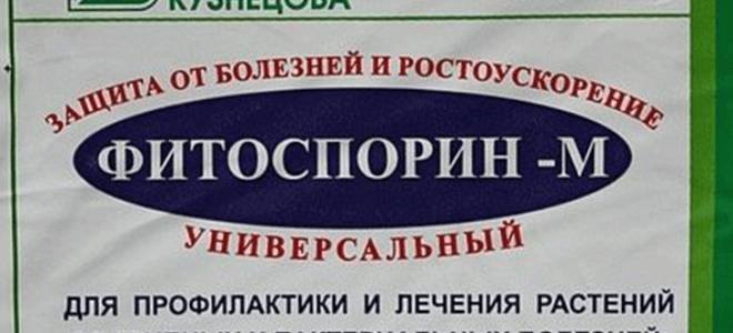 Фитоспорин м для орхидей
